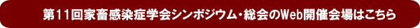 オンライン会場