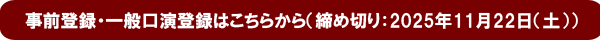 Oo^Eʌo^͂炩iߐ؂F2025N1122iyjj